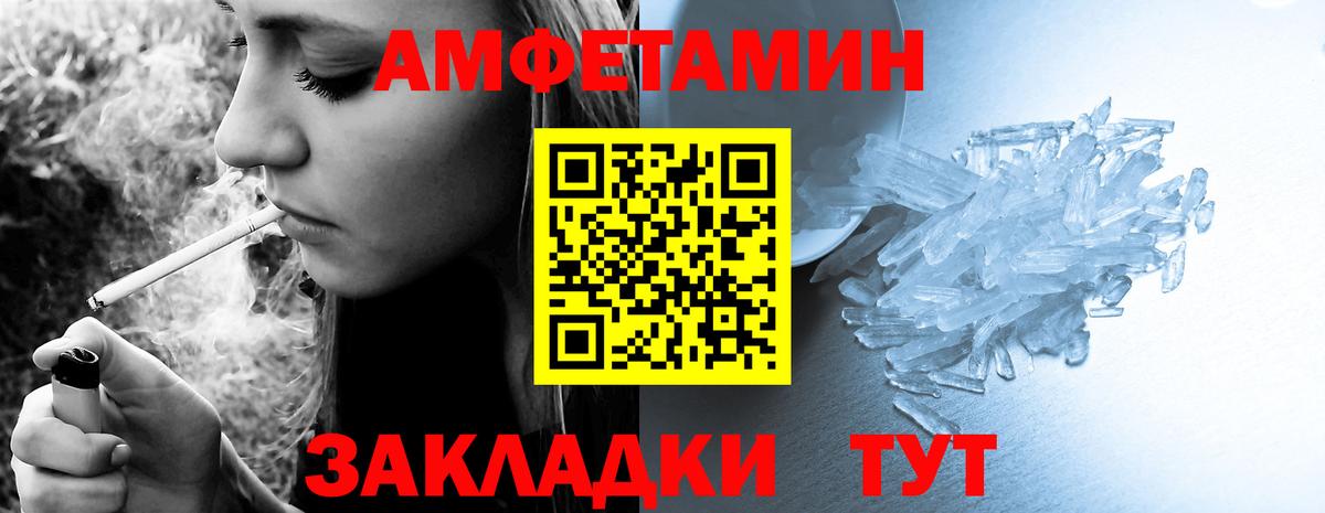 Белгород  Амфетамин VHQ  Амфетамин  Вход с VPN 