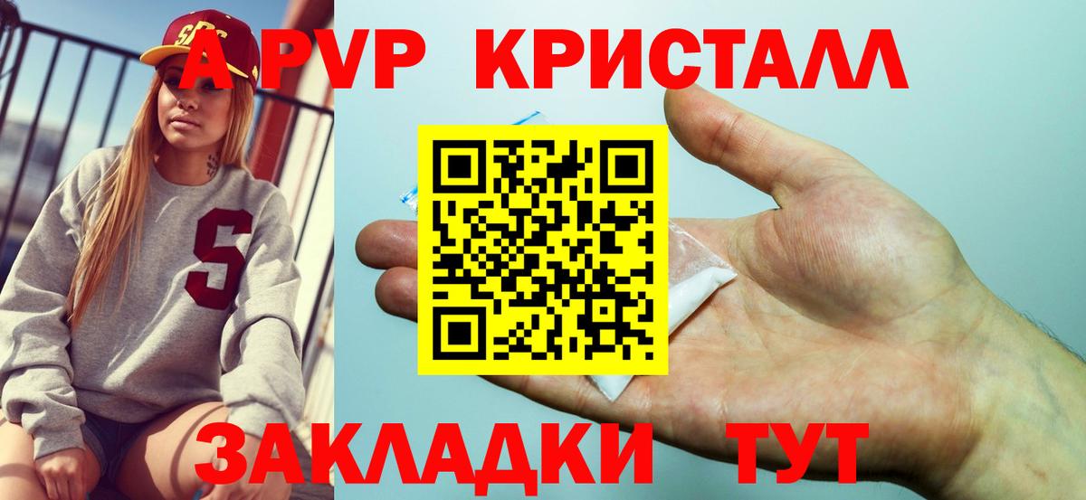 A PVP Crystall  Вход с VPN  Alpha PVP  A PVP кристаллы  Альфа ПВП СК КРИС  Белгород 