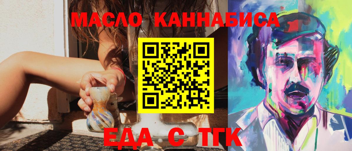 Печенье с ТГК марихуана  Вход с VPN  Белгород 