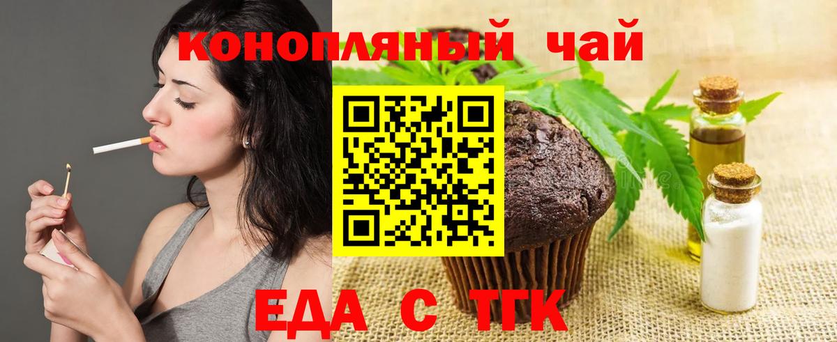 Canna-Cookies конопля Белгород