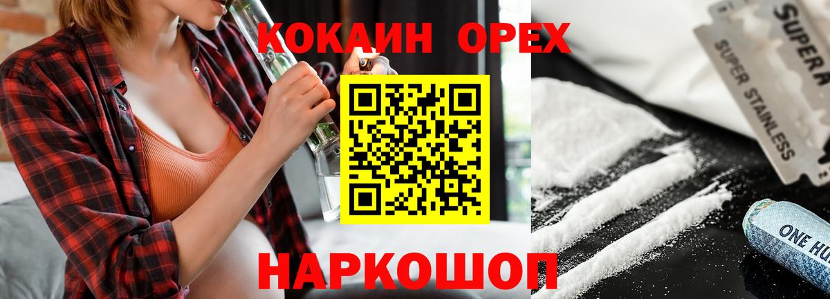 Кокаин Колумбийский  КОКАИН VHQ  Белгород  Вход с VPN 