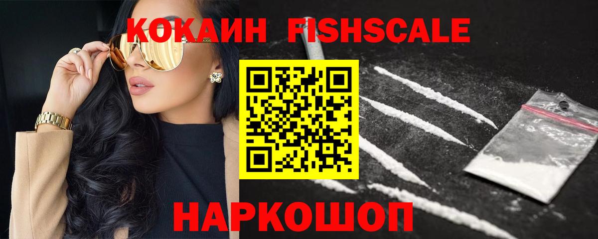 КОКАИН 99% Белгород