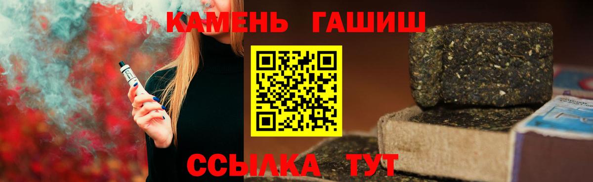 Белгород  Гашиш Premium  Вход с VPN  ГАШИШ убойный 