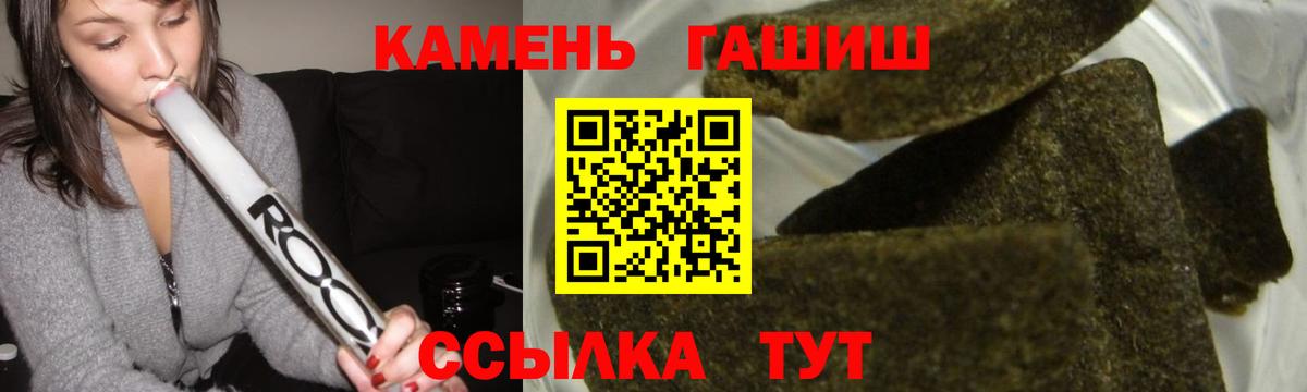 ГАШИШ Cannabis Белгород