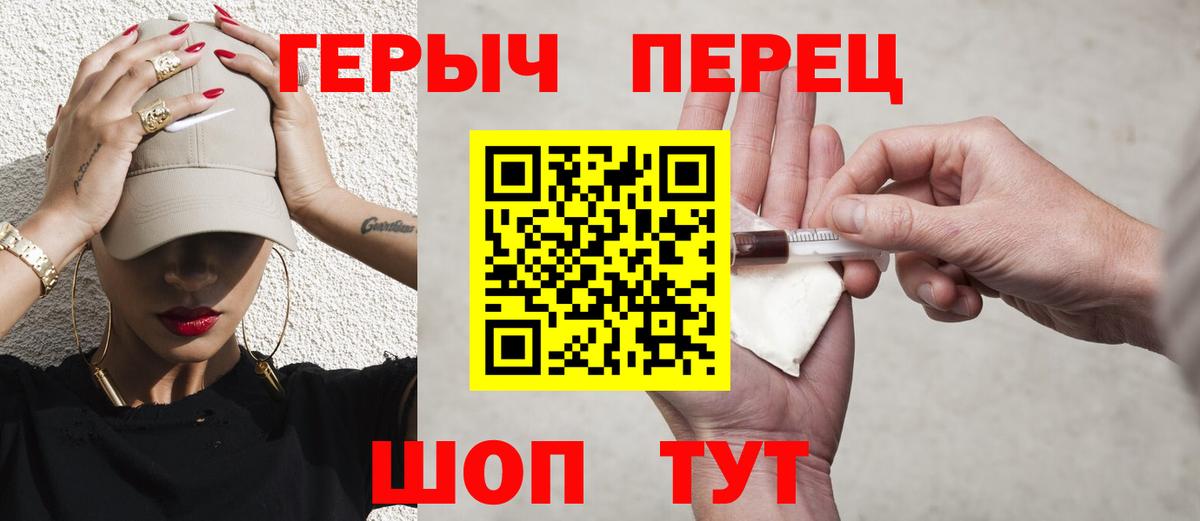 Белгород  ГЕРОИН гречка  ГЕРОИН  Вход с VPN 
