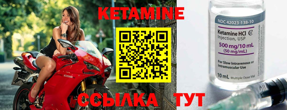 КЕТАМИН VHQ  Кетамин VHQ  Вход с VPN  Белгород 