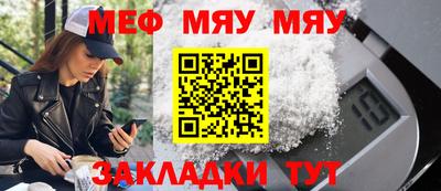 меф Чебаркуль