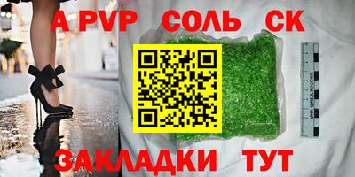 спиды Шебекино