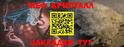 меф Чебаркуль