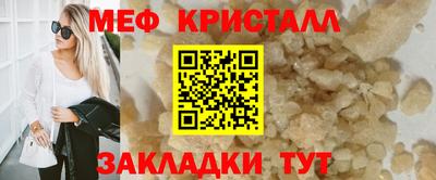 меф Чебаркуль
