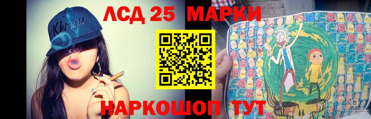 Лсд 25 экстази кислота Белгород