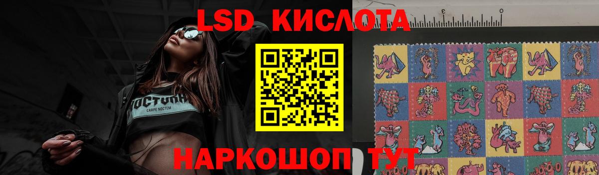 Лсд 25 экстази ecstasy  ЛСД экстази ecstasy  LSD-25 экстази  Вход с VPN  Белгород 
