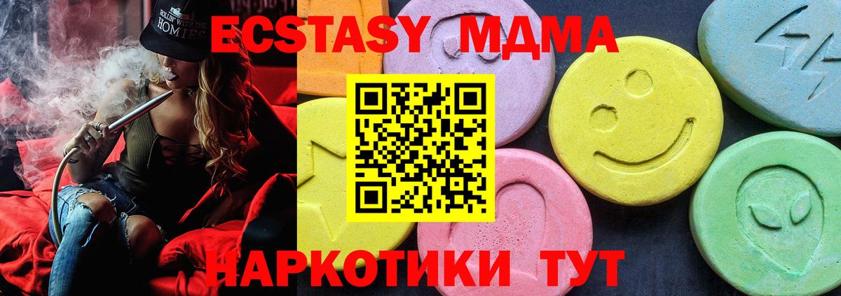 МДМА crystal Белгород