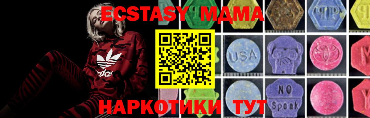 МДМА  МДМА crystal  Белгород  Вход с VPN  MDMA кристаллы 