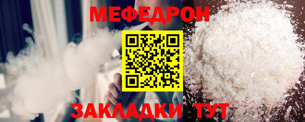 Белгород  Меф мука  МЕФ  Меф мука  Вход с VPN 