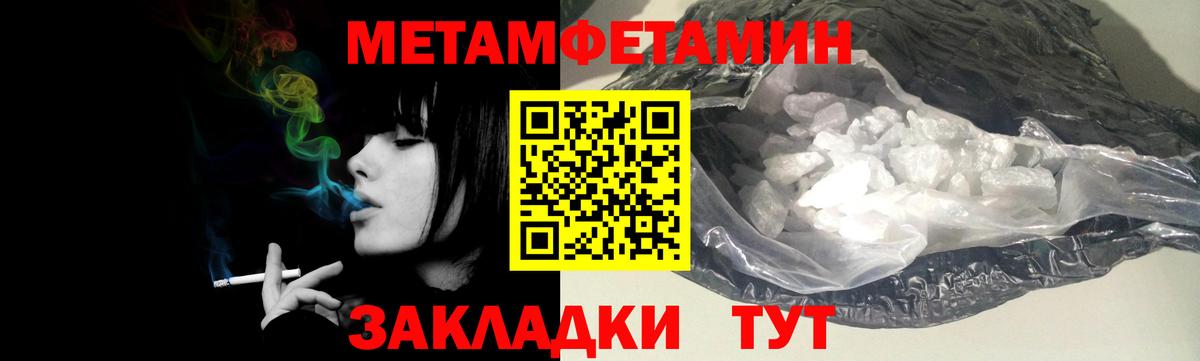 Белгород  Метамфетамин кристалл  Вход с VPN 