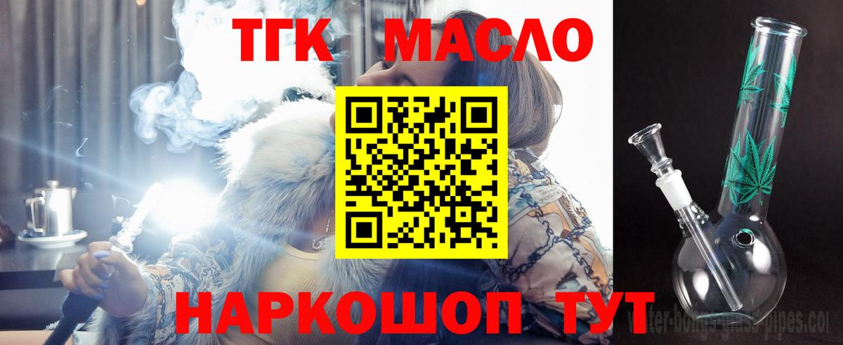 ТГК жижа Белгород